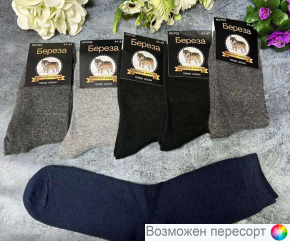 Носки мужские термо р. 41-47 (12 пар) арт. 1534352