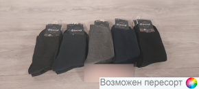 Носки мужские махровые р. 41-47 (10 пар) арт. 1546873