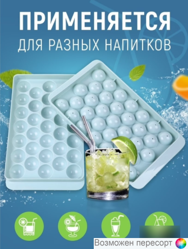 Форма для льда арт. 1294557 Форма для льда арт. 1294557