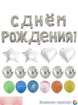 Набор воздушных шаров (30 шт.) арт. 1533468