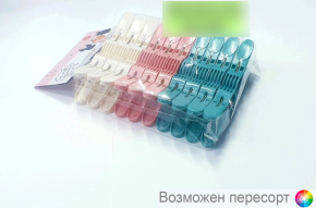 Прищепки бельевые (20 шт.) арт. 1519975