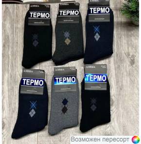 Носки мужские махровые р. 42-48 (6 пар) арт. 1536386