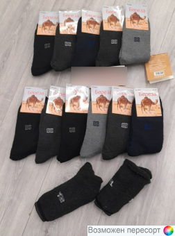 Носки мужские махровые р. 41-47 (12 пар) арт. 1546874