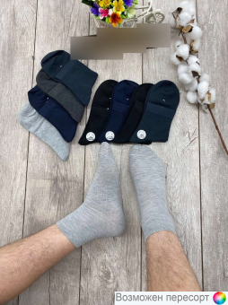 Носки мужские р. 41-47 (5 пар) арт. 1480072