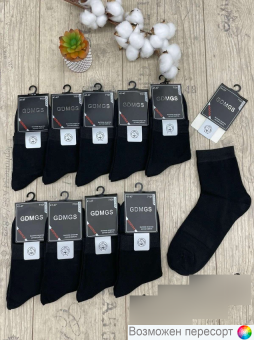 Носки мужские р. 41-47 (5 пар) арт. 1479739