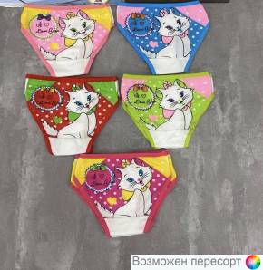 Трусы детские (5 шт.) арт. 1477932