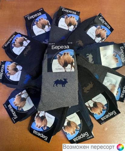 Носки мужские махровые р. 42-48 (12 пар) арт. 1387160 Носки мужские махровые р. 42-48 (12 пар) арт. 1387160