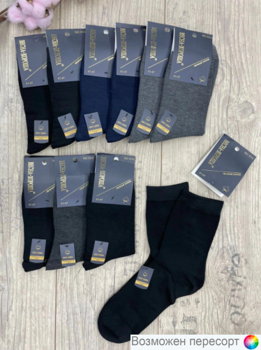 Носки мужские р. 41-47 (5 пар) арт. 1342847 Носки мужские р. 41-47 (5 пар) арт. 1342847