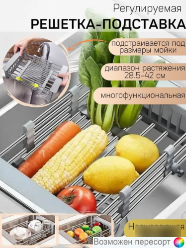 Многофункциональная решетка-подставка арт. 1296088 Многофункциональная решетка-подставка арт. 1296088