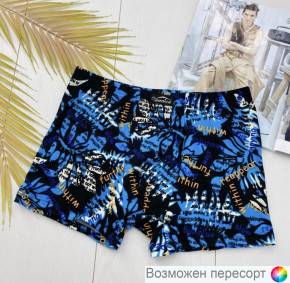 Трусы мужские арт. 1498814