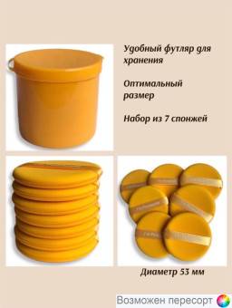 Набор спонжей для макияжа (7 шт.) арт. 1475022
