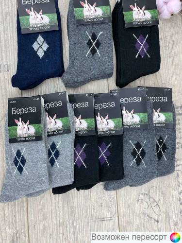 Носки мужские махровые термо р. 41-47 (6 пар) арт. 1373573 Носки мужские махровые термо р. 41-47 (6 пар) арт. 1373573