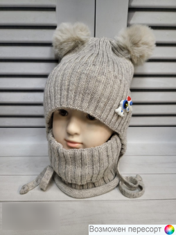 Комплект детский: шапка на синтепоне и манишка (2-5 лет) арт. 1566774