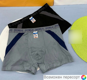 Трусы мужские (2 шт.) арт. 1500488