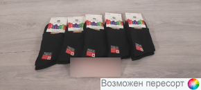 Носки мужские р. 41-47 (10 пар) арт. 1546776