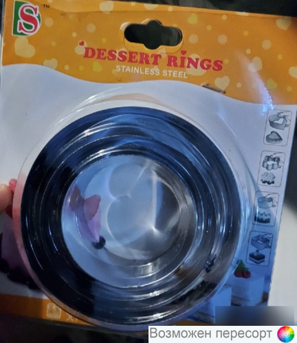 Кулинарные кольца из нержавеющей стали 3 шт. арт. 1270163 Кулинарные кольца из нержавеющей стали 3 шт. арт. 1270163