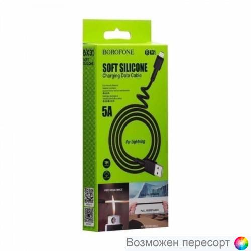   USB BX31 Soft Silicone Lightning 5 A (1 ) . 1044881