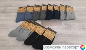 Носки мужские шерстяные р. 42-48 (12 пар) арт. 1553170