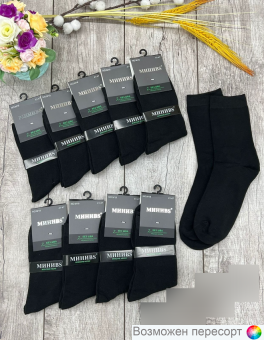 Носки мужские р. 41-47 (10 пар) арт. 1486515