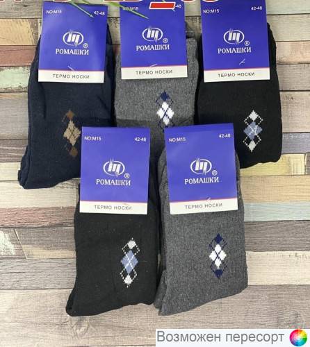 Носки мужские махровые р. 42-48 (6 пар) арт. 1417285 Носки мужские махровые р. 42-48 (6 пар) арт. 1417285