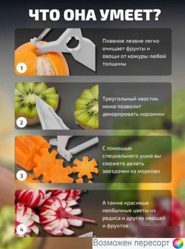 Набор для фигурной нарезки и фруктов арт. 1294684 Набор для фигурной нарезки и фруктов арт. 1294684