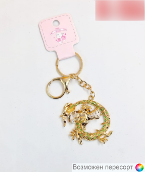 Брелок Дракон арт. 1558098