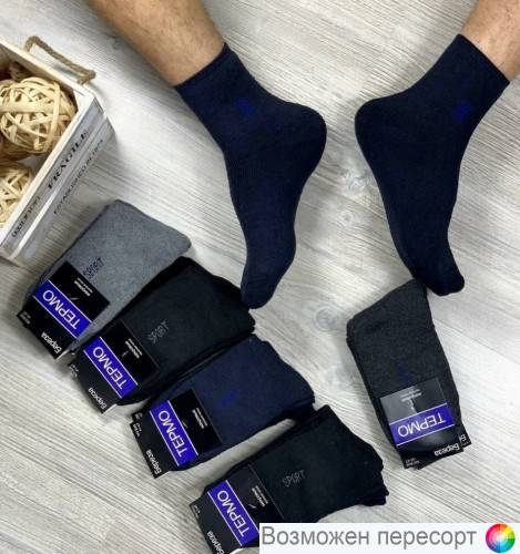 Носки мужские махровые р. 41-47 (6 пар) арт. 1346603 Носки мужские махровые р. 41-47 (6 пар) арт. 1346603