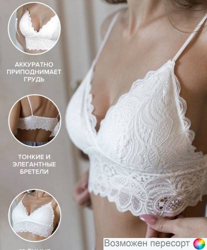 Бюстгальтер-топ женский арт. 1475501 Бюстгальтер-топ женский арт. 1475501