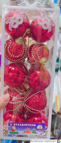 Новогодние елочные шары 5 см., 20 шт. арт. 1559532 Новогодние елочные шары 5 см., 20 шт. арт. 1559532