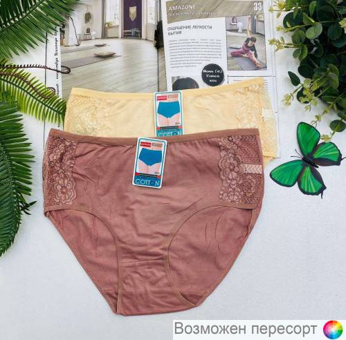 Трусы женские (2 шт.) арт. 1242076 Трусы женские (2 шт.) арт. 1242076