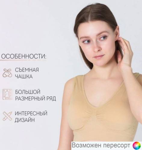 Бюстгальтер-топ женский арт. 1459437 Бюстгальтер-топ женский арт. 1459437