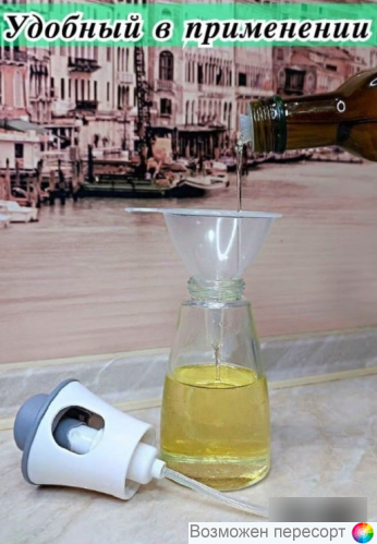 Распылитель дозатор для жидкостей 180 мл. арт. 1270041 Распылитель дозатор для жидкостей 180 мл. арт. 1270041