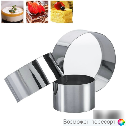 Кулинарные кольца из нержавеющей стали 3 шт. арт. 1270163 Кулинарные кольца из нержавеющей стали 3 шт. арт. 1270163