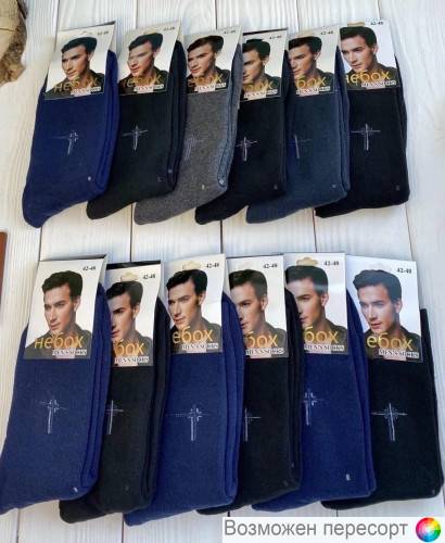 Носки мужские махровые р. 42-48 (6 пар) арт. 1365520 Носки мужские махровые р. 42-48 (6 пар) арт. 1365520