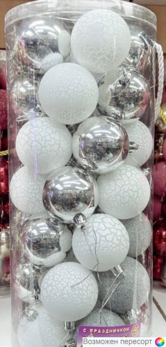 Новогодние елочные шары 6 см., 35 шт. арт. 1559576 Новогодние елочные шары 6 см., 35 шт. арт. 1559576