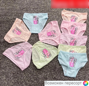 Трусы детские (10 шт.) арт. 1502693