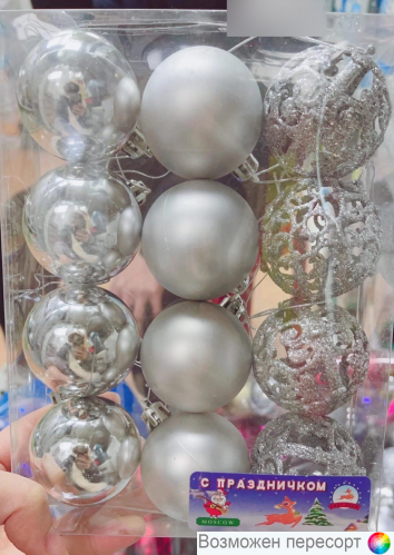 Новогодние елочные шары 5 см., 12 шт. арт. 1559594 Новогодние елочные шары 5 см., 12 шт. арт. 1559594