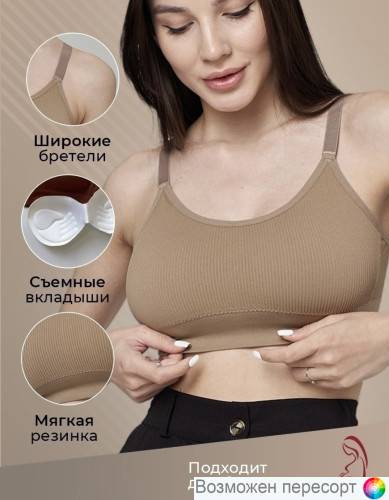 Бюстгальтер-топ женский арт. 1475484 Бюстгальтер-топ женский арт. 1475484