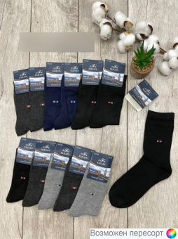 Носки мужские р. 41-47 (10 пар) арт. 1486593