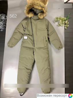 Комбинезон детский зимний арт. 1534124