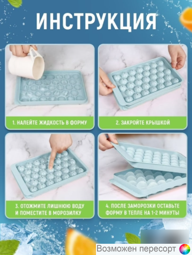 Форма для льда арт. 1294557 Форма для льда арт. 1294557