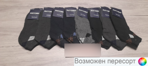 Носки мужские махровые р. 42-48 (12 пар) арт. 1553094