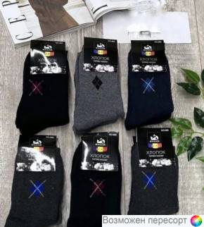 Носки мужские махровые р. 41-47 (6 пар) арт. 1535524