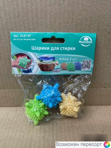 Набор шариков для стирки, 3 штуки, 5x4 см арт. 1270083 Набор шариков для стирки, 3 штуки, 5x4 см арт. 1270083