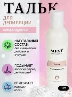 Тальк для депиляции (100 гр.)  арт. 1358429