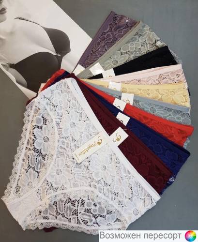 Трусы женские (10 шт.) арт. 1244509 Трусы женские (10 шт.) арт. 1244509