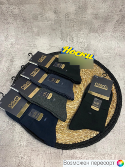 Носки мужские р. 41-47 (10 пар) арт. 1486517