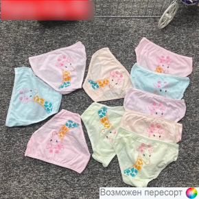 Трусы детские (10 шт.) арт. 1502687