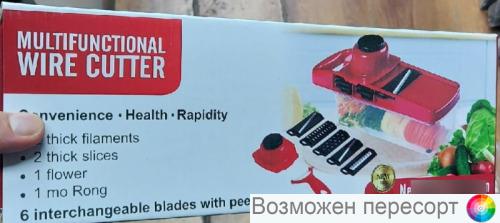 Универсальная фрукто-овощерезка с насадками арт. 1270033 Универсальная фрукто-овощерезка с насадками арт. 1270033