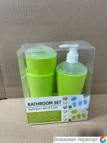 Набор аксессуаров для ванной комнаты, 4 предмета. арт. 1270076 Набор аксессуаров для ванной комнаты, 4 предмета. арт. 1270076